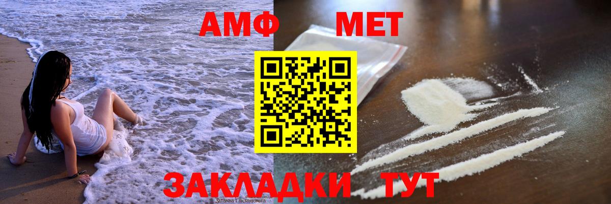 Вольск  АМФЕТАМИН  Вход с VPN  АМФЕТАМИН Розовый 