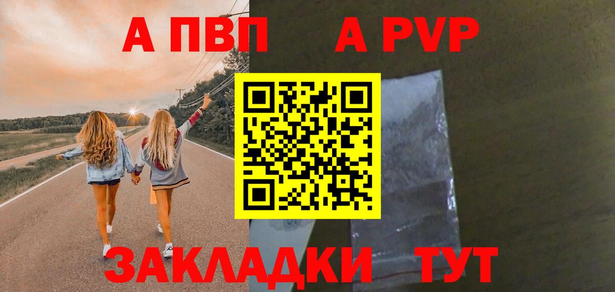 APVP СК КРИС  купить наркотик  Вольск  Alpha PVP  Вход с VPN  Alfa_PVP VHQ 
