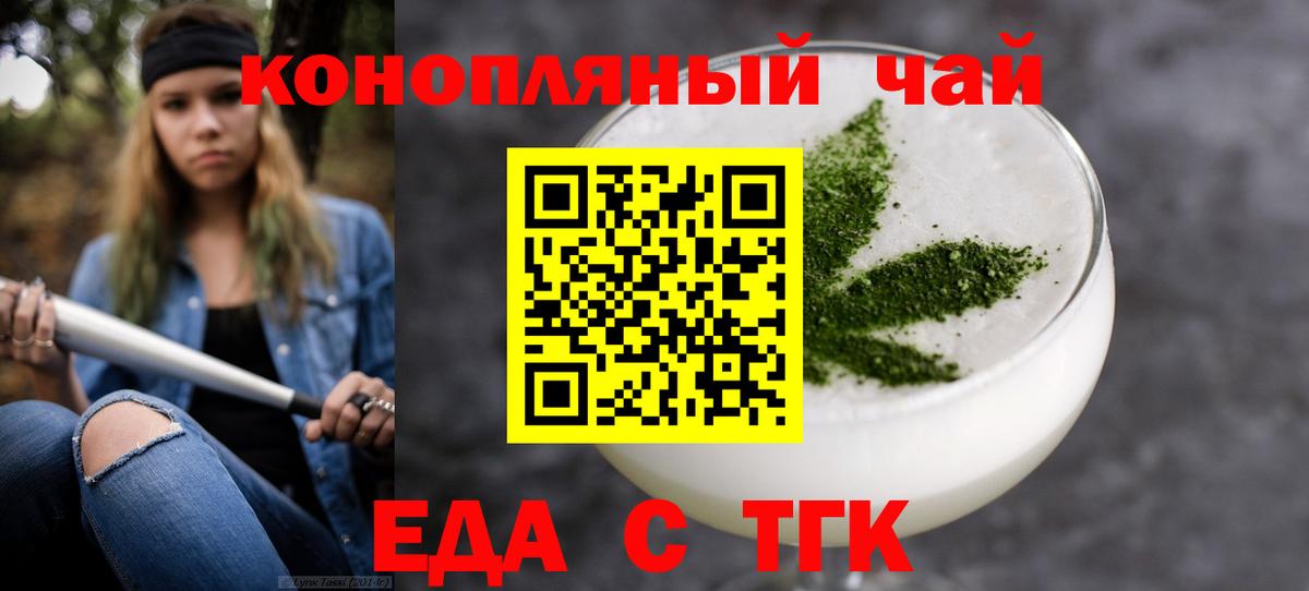 Вольск  Печенье с ТГК марихуана  Вход с VPN 