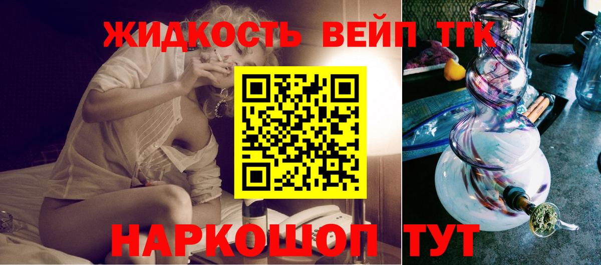 ТГК гашишное масло Вольск