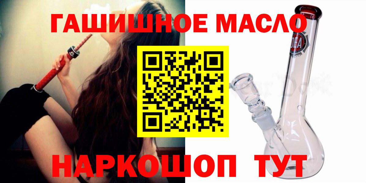 Вольск  ТГК вейп с тгк  Вход с VPN  Дистиллят ТГК THC oil 
